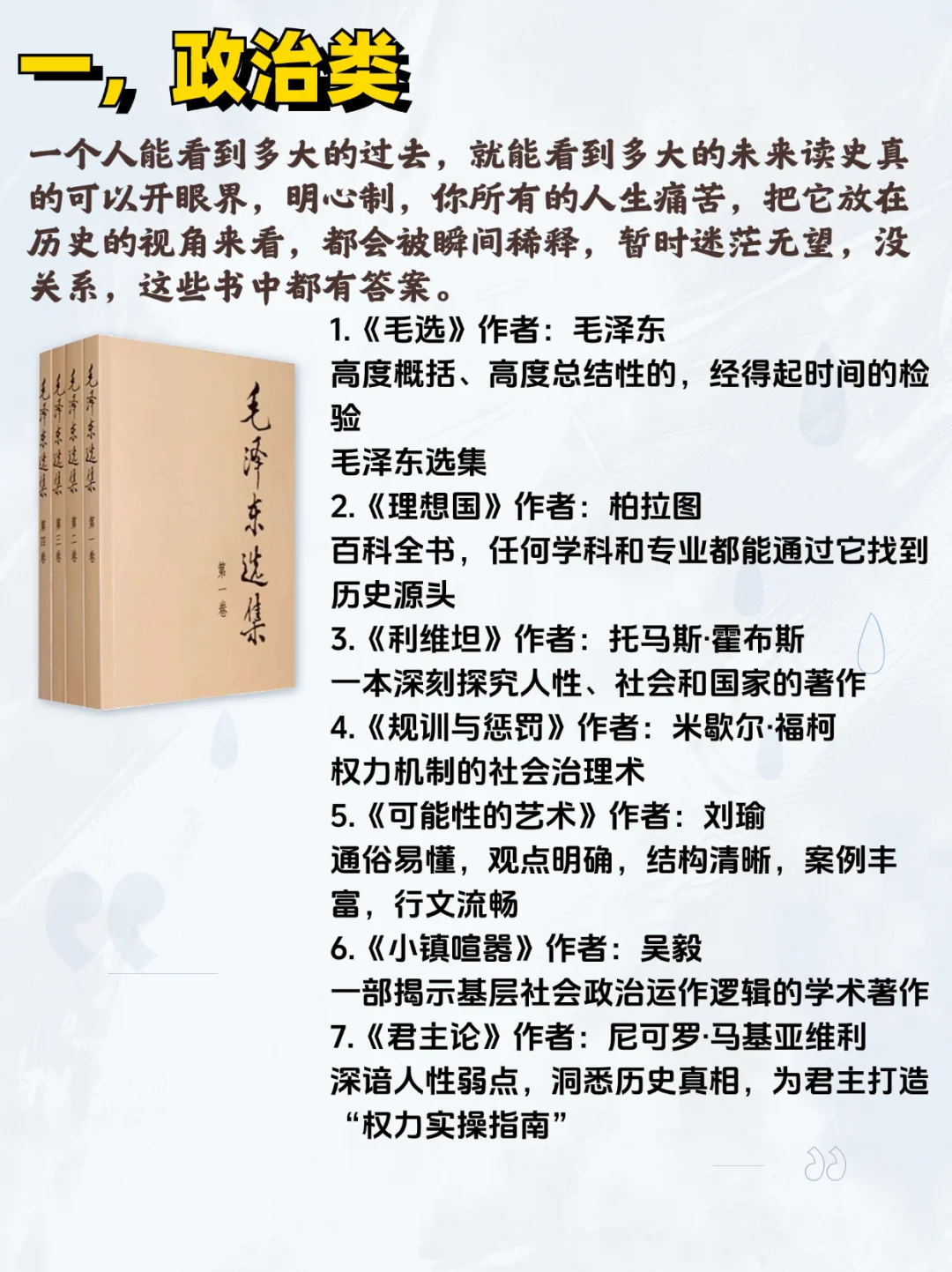 想让脑子变快一定要去看这几类书❗️❗️