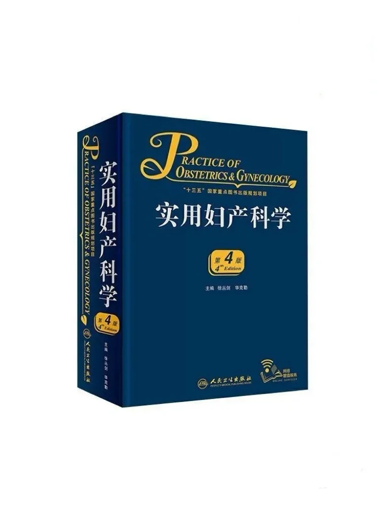 实用医学系列 电子版 pdf
