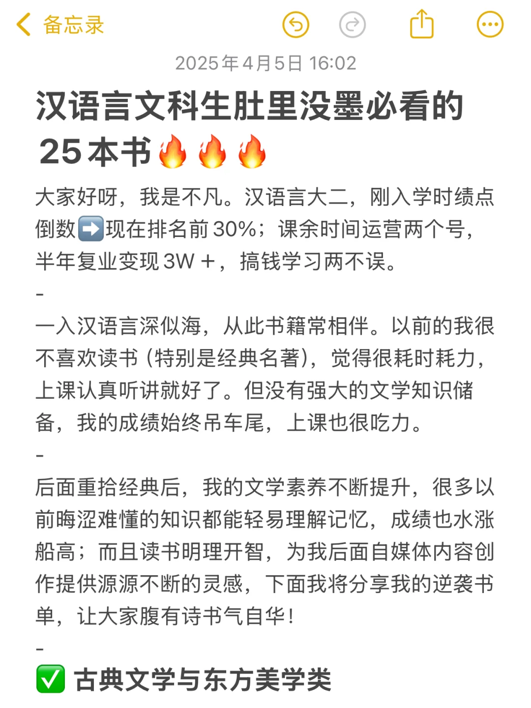 汉语言文科生肚里没墨必看的25本书🔥🔥🔥