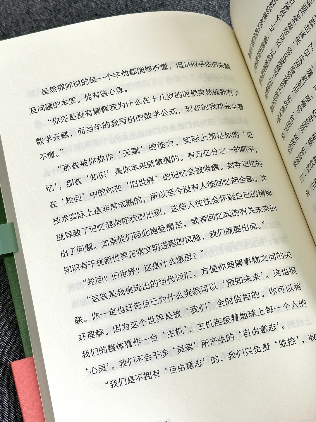 🥹谁懂！很难再读到如此大胆又现实的小说了！