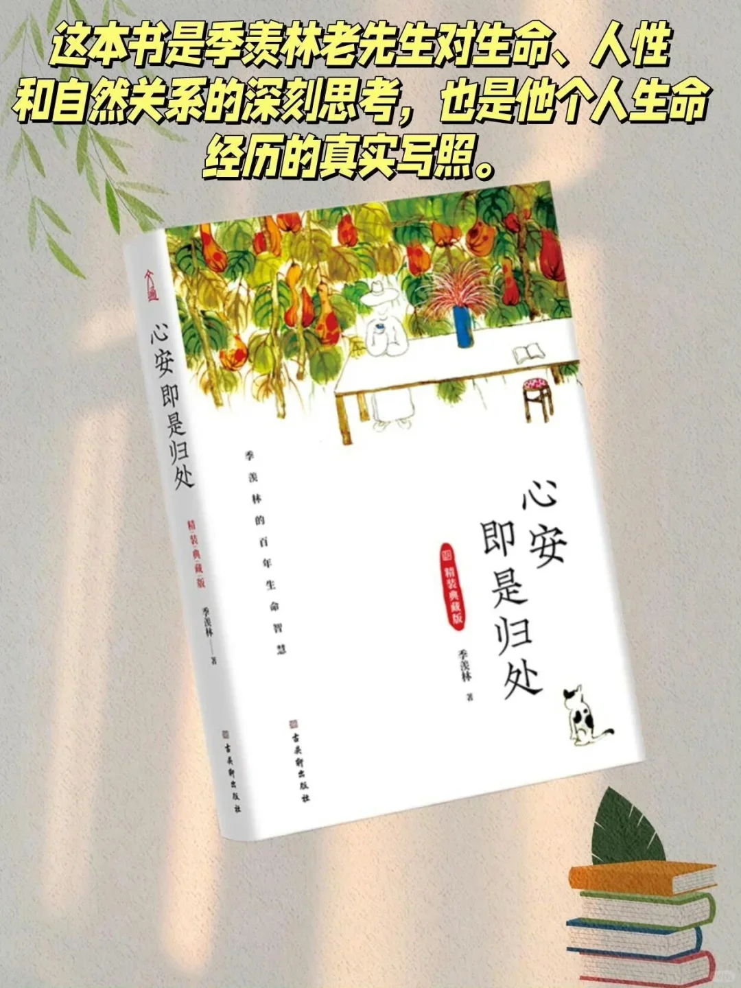 人民日报推荐的9本好书