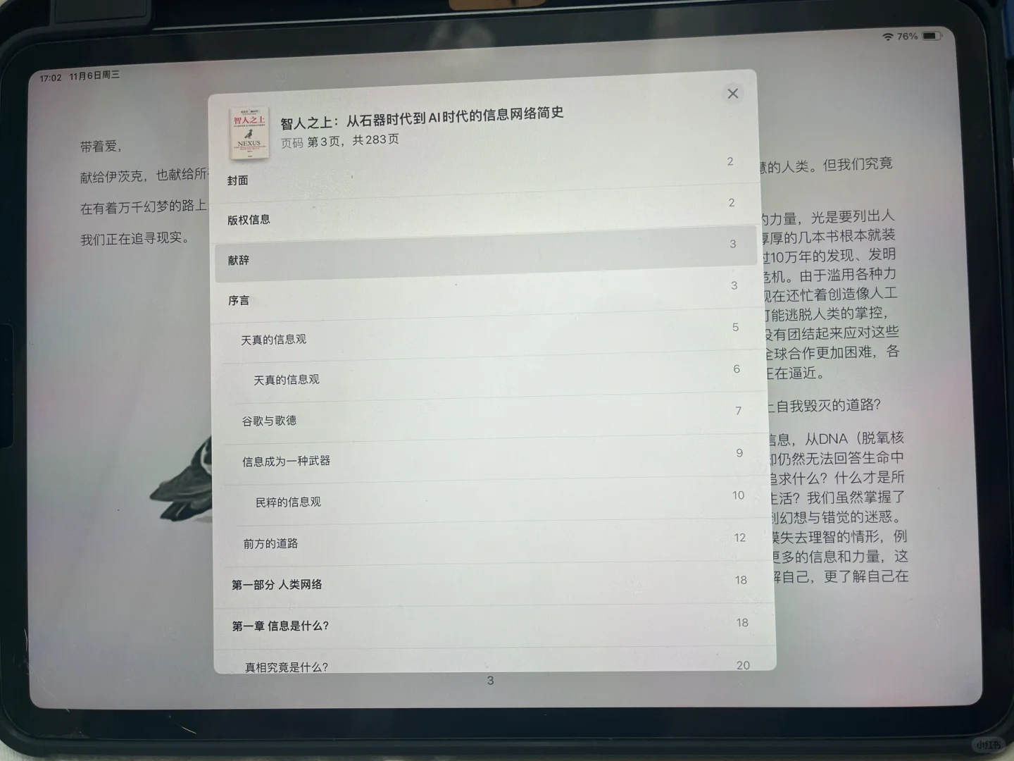 ipad实现电子书自由🔥杂志/漫画/名著都能看