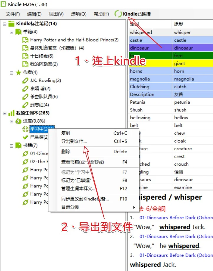 Kindle+欧路词典，实现轻松背单词