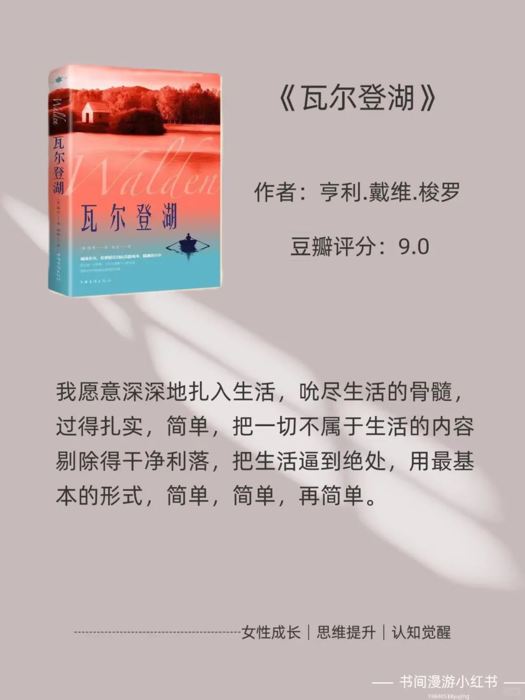 文笔太差的女生请读烂这10本书