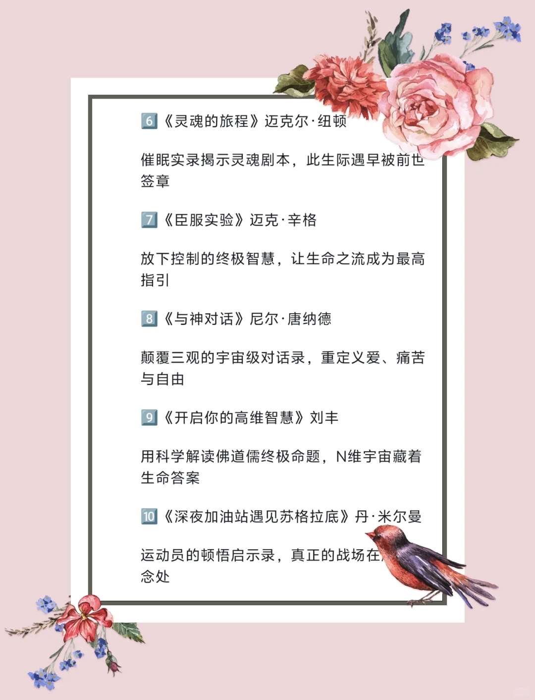 📚你要的生命觉醒书单来啦！！