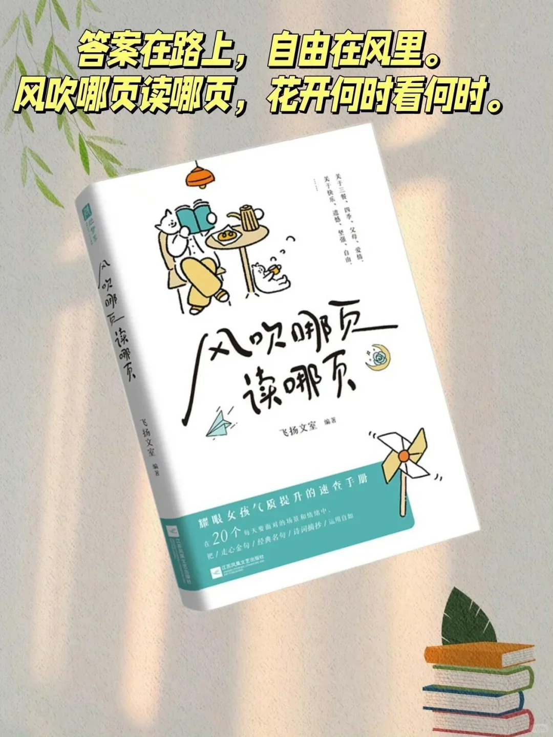 人民日报推荐的9本好书