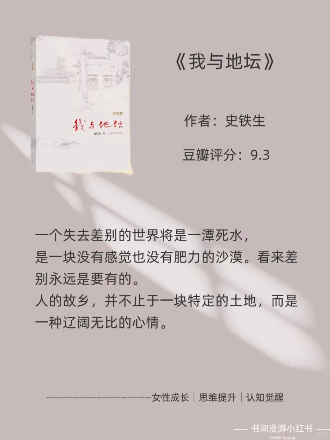 文笔太差的女生请读烂这10本书