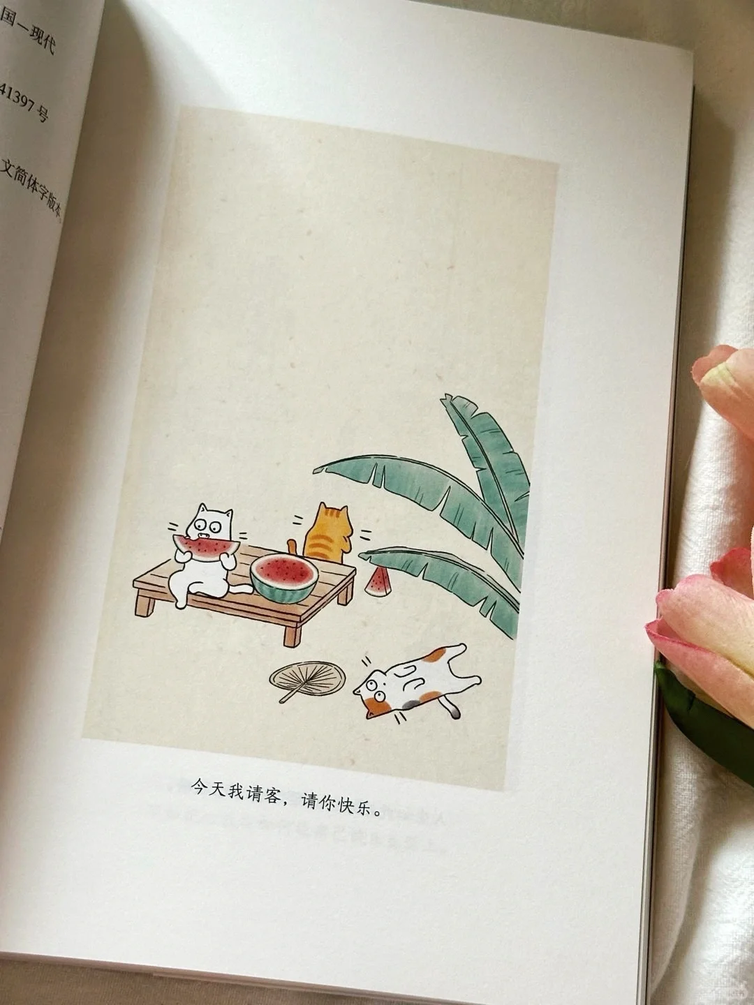 保持快乐的秘诀是，无所谓，没必要，不至于。🥳
