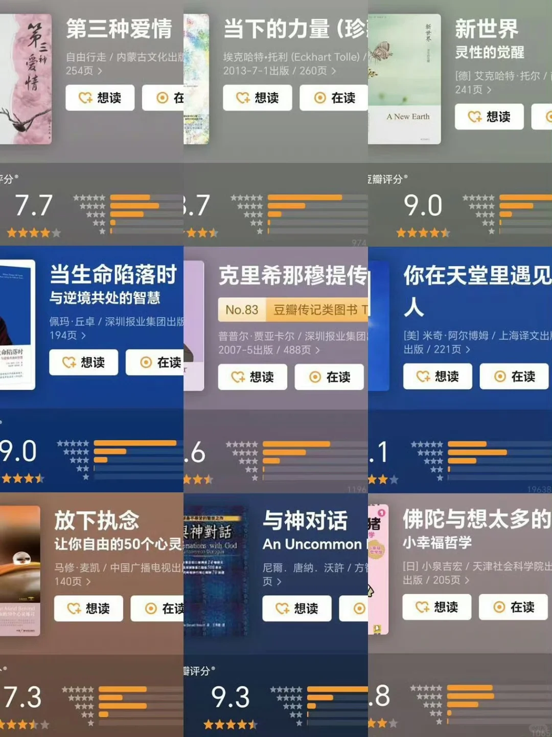 悄悄挖来书单，刘亦菲究竟读了多少书？