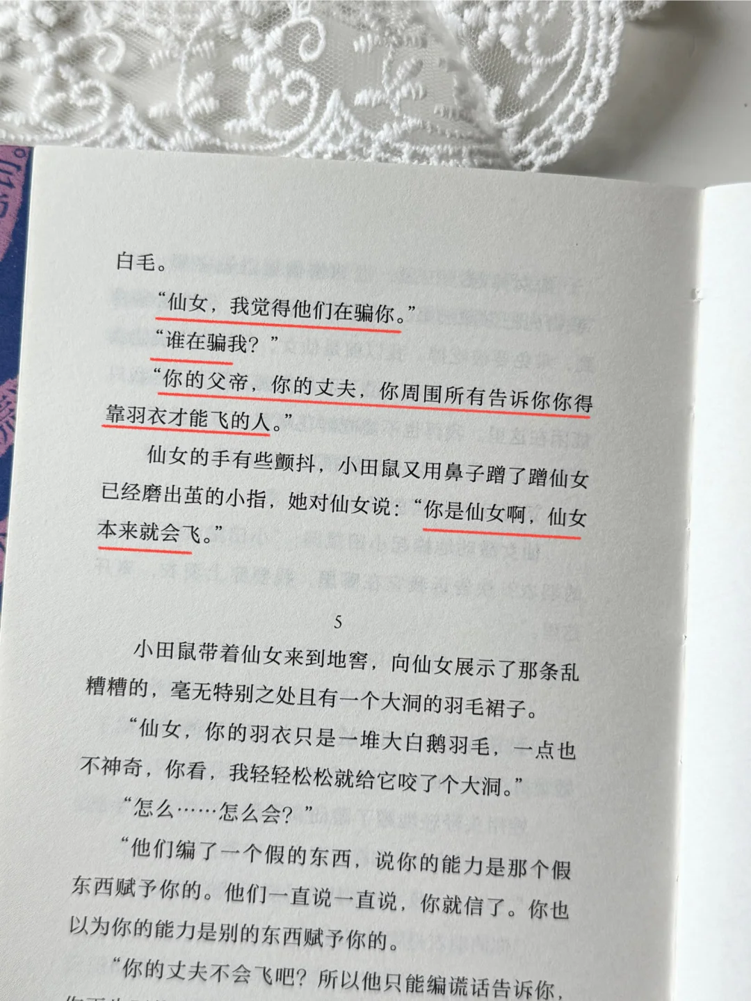 狠狠被点醒了🌟建议所有女生必读的一本书！