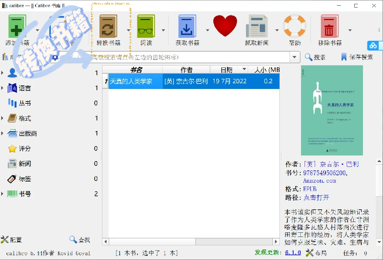 传kindle变乱码的epub还能再抢救一下