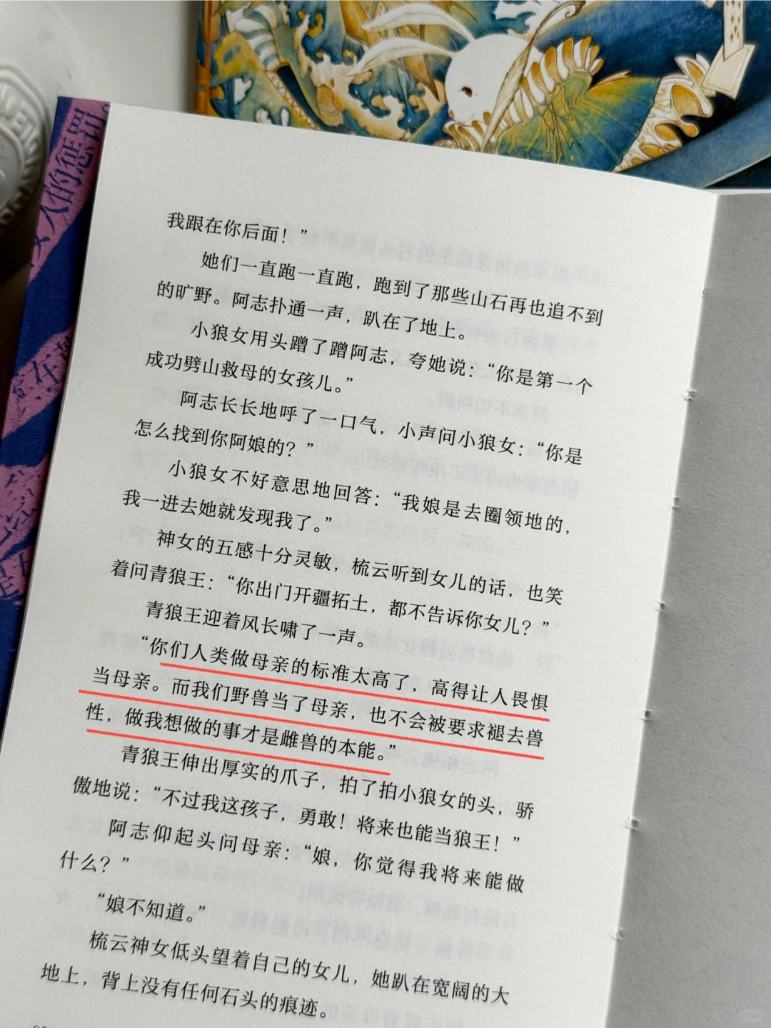 狠狠被点醒了🌟建议所有女生必读的一本书！