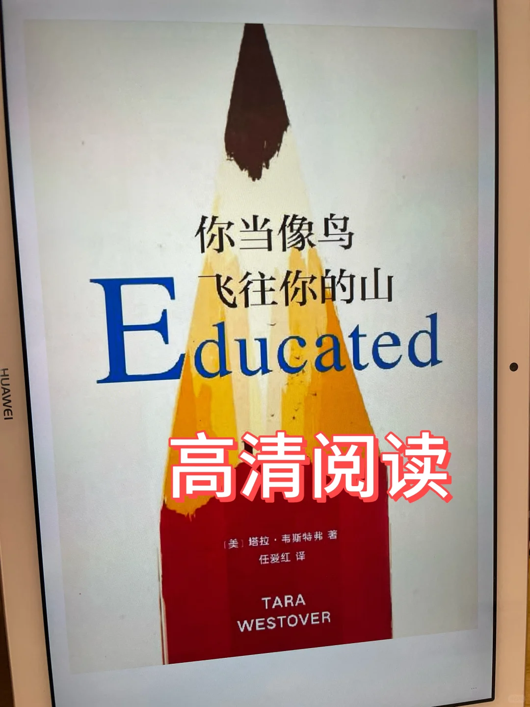感谢🙏小红书让我实现电子书自由！！