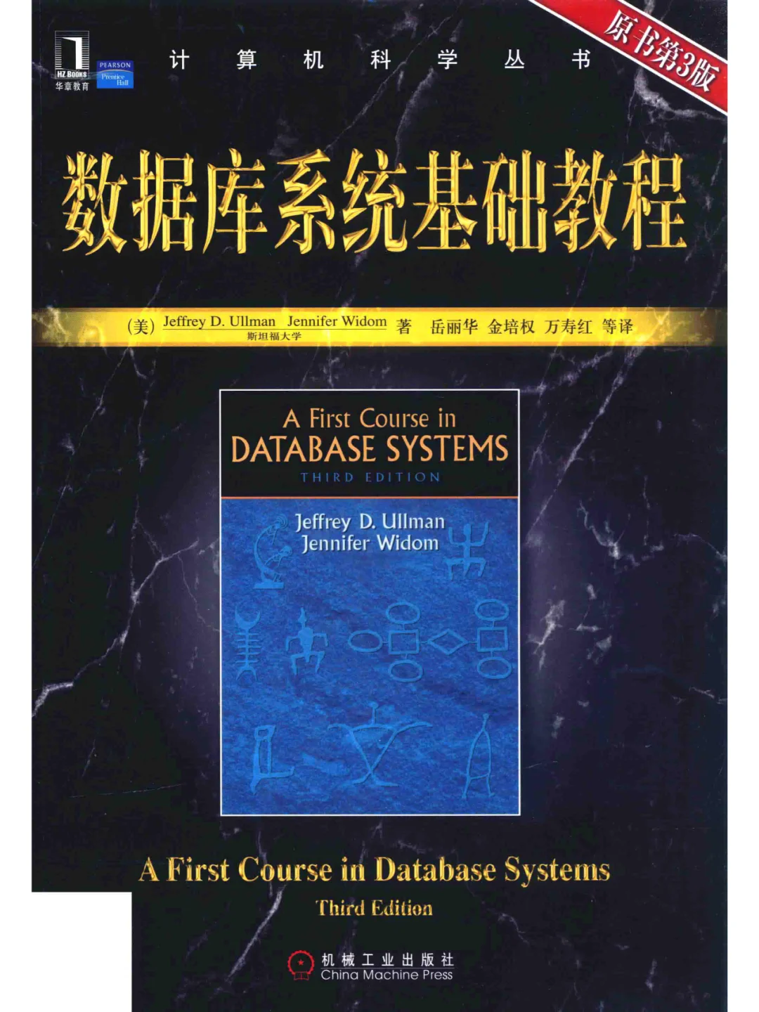 数据库系列PDF电子书