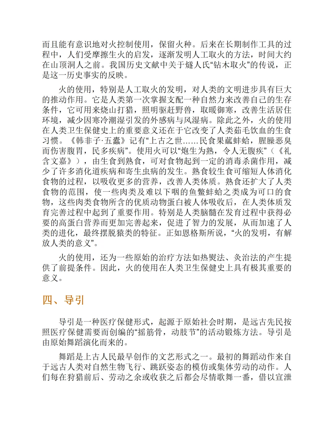 中医十四五规划教材pdf电子版，谁还没有❗