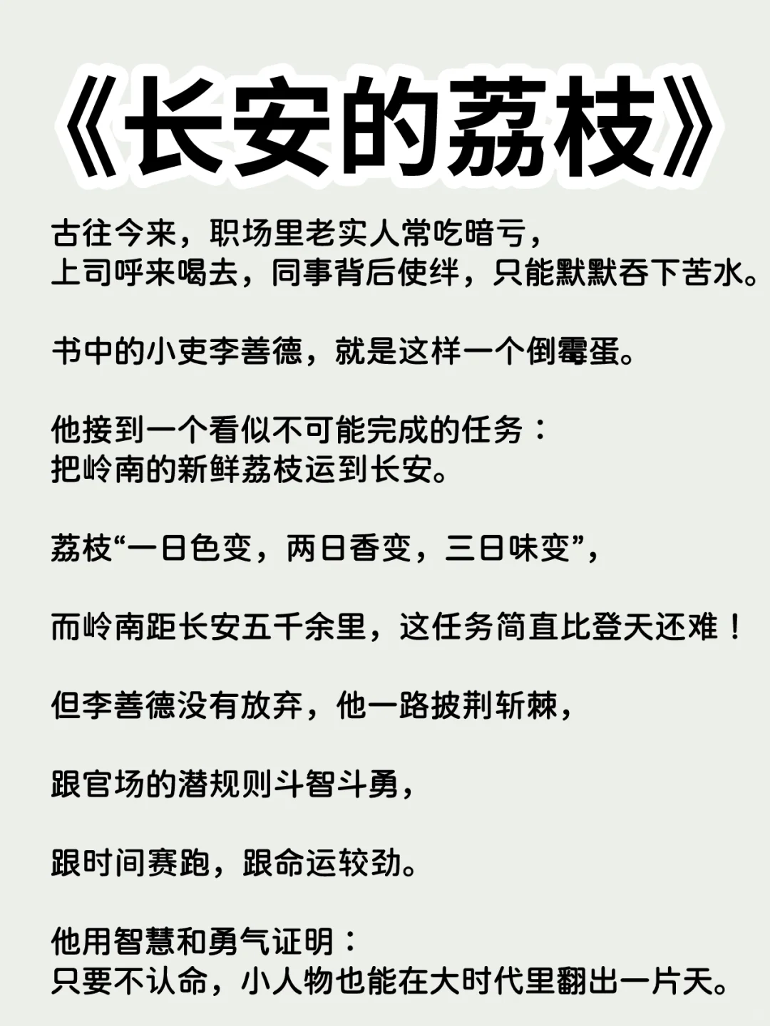 不愧是央视推荐的7本书，建议抄10遍🔥
