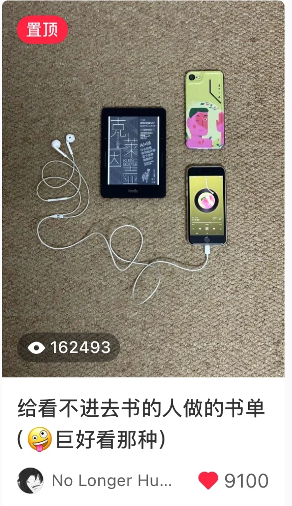 你可能不认识我但你一定刷到过我的笔记