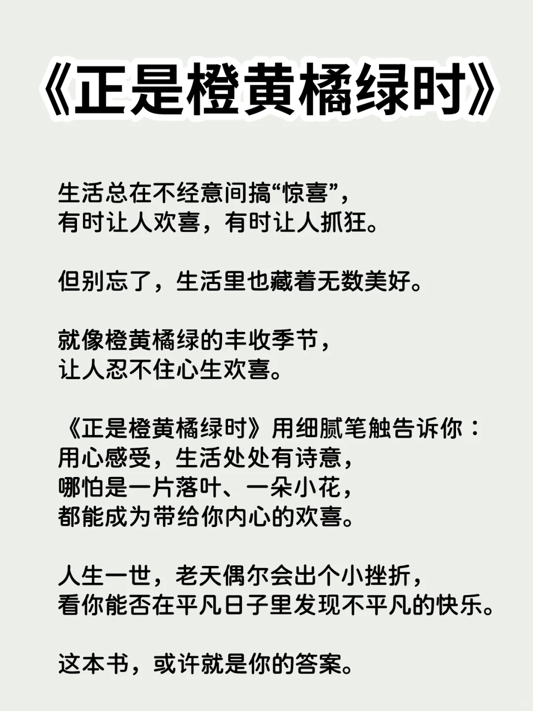 不愧是央视推荐的7本书，建议抄10遍🔥