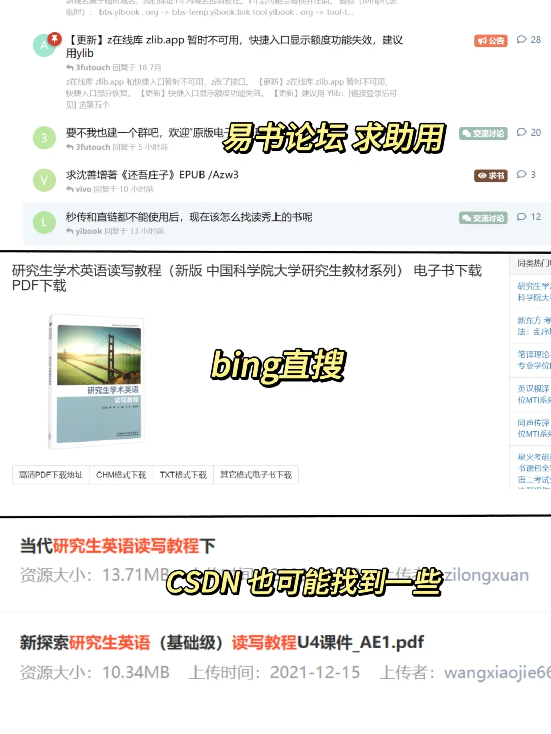 研究生找教材PDF必备网站｜优先级实测🔎