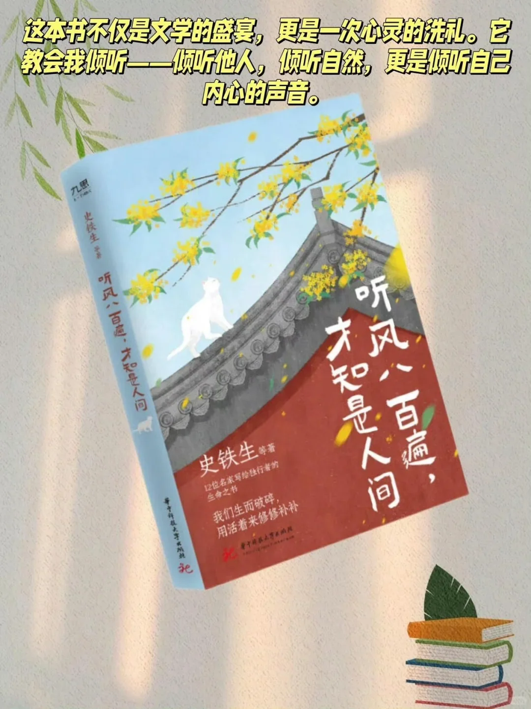 人民日报推荐的9本好书