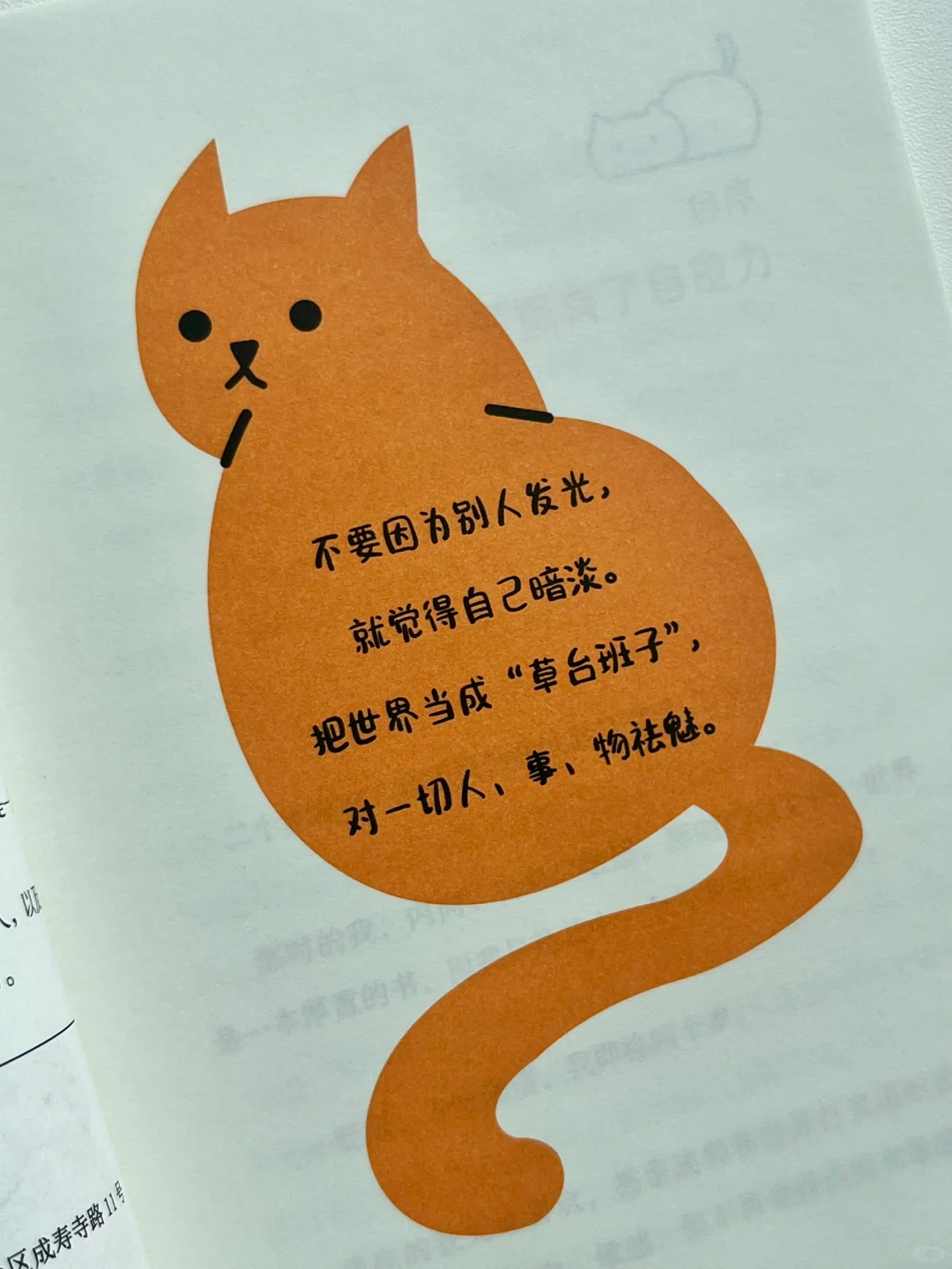 我宣布！这是我今年读到过最有能量的书！！