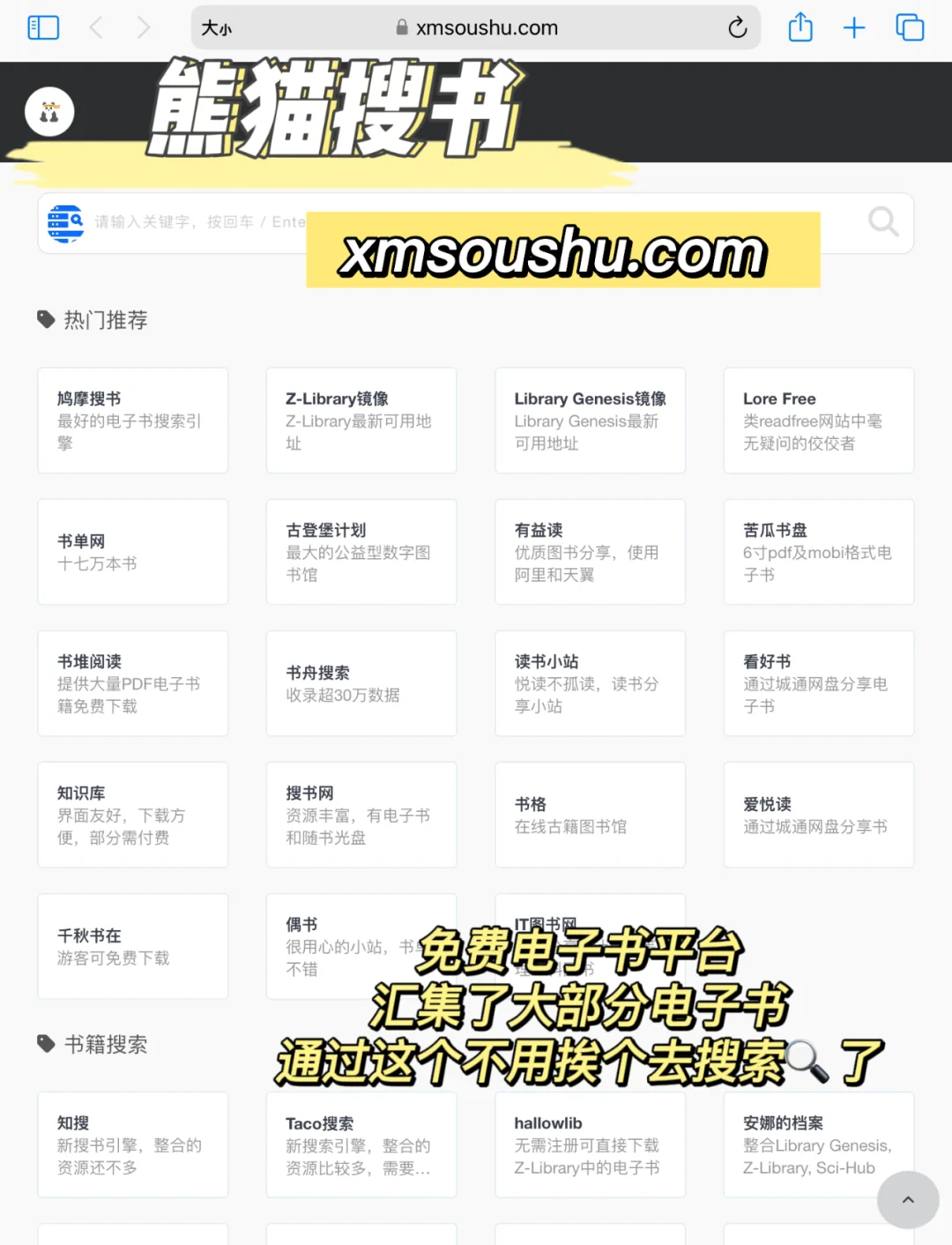 PDF教材免费get 📍实现电子书自由