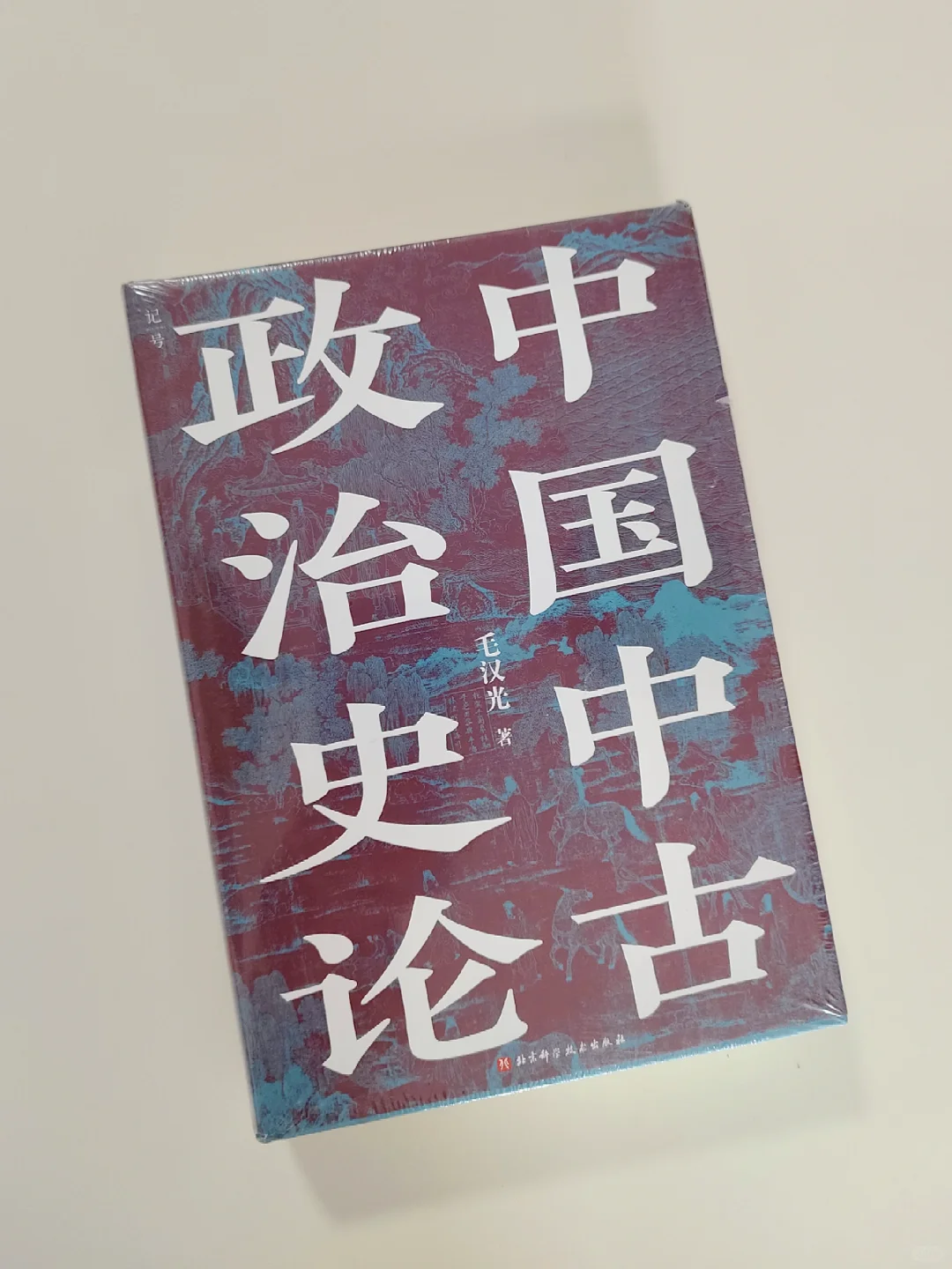 魏晋十六国南北朝书单📚No.28-No.29