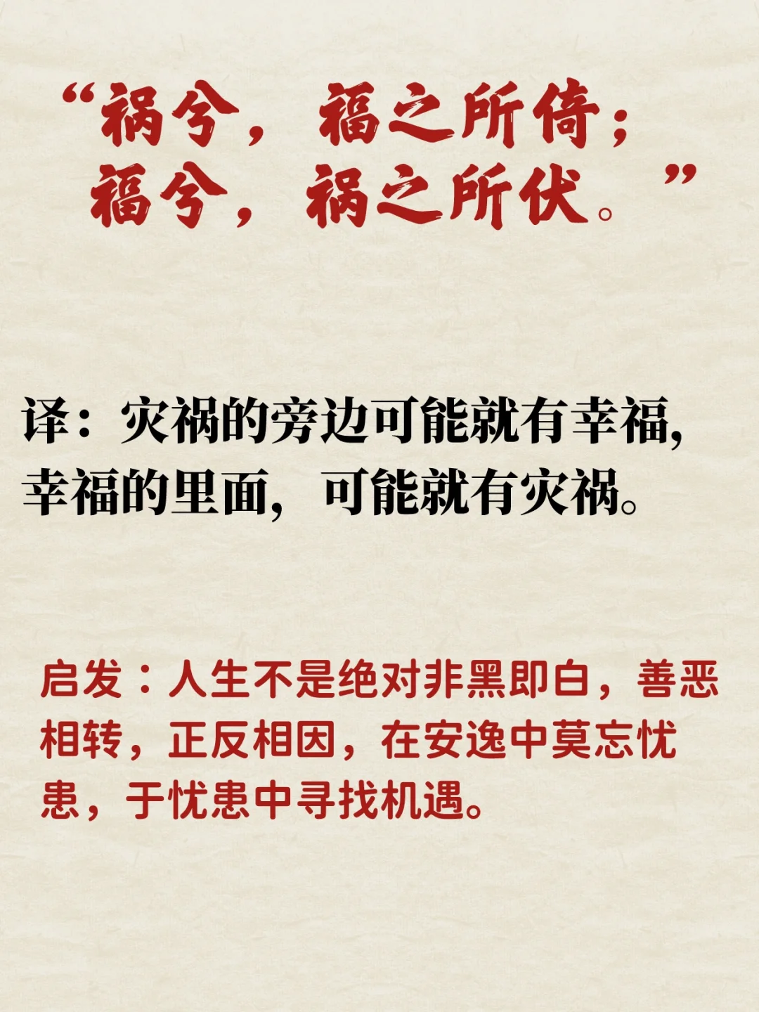《道德经》中10句话，让你避开所.有烦恼