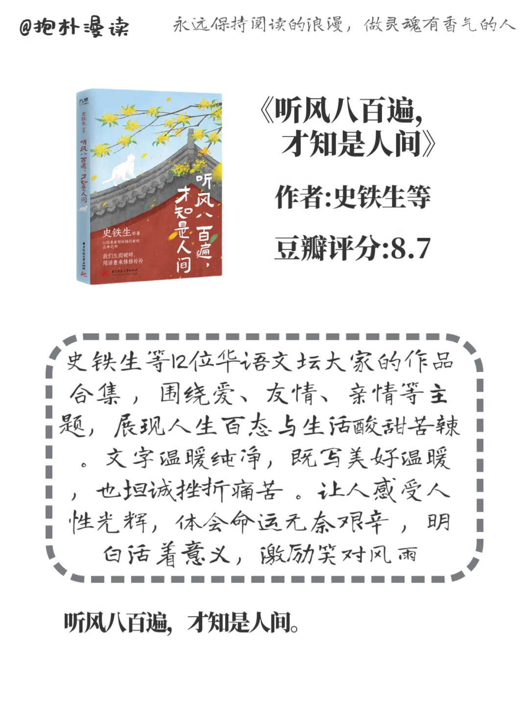 文笔差的女生救星❗请狂翻这8本书📚逆袭