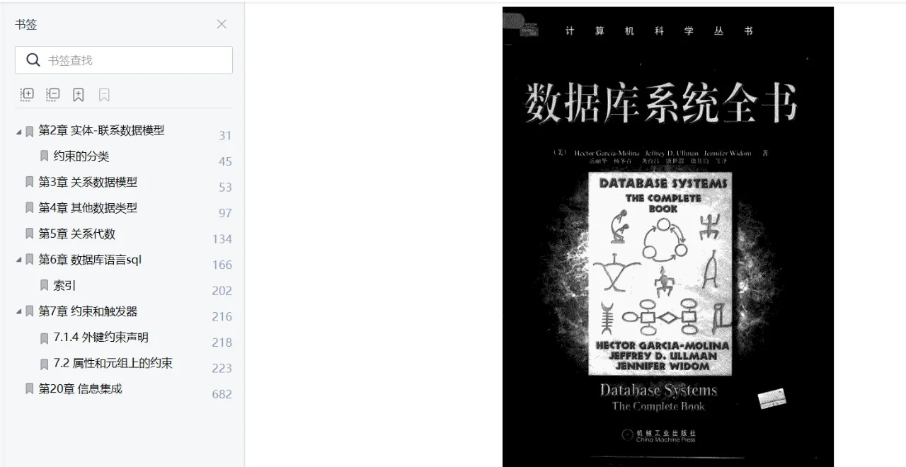 数据库系列PDF电子书