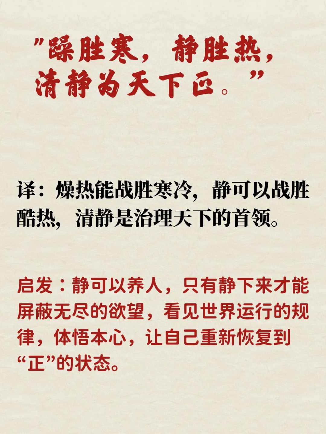 《道德经》中10句话，让你避开所.有烦恼