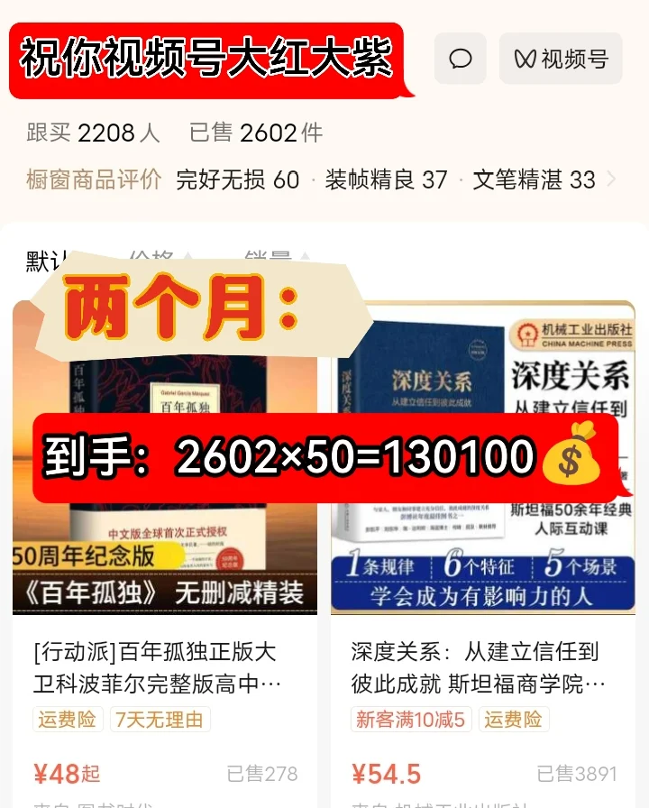 书单2个月13W💰·分享实操全流程📖