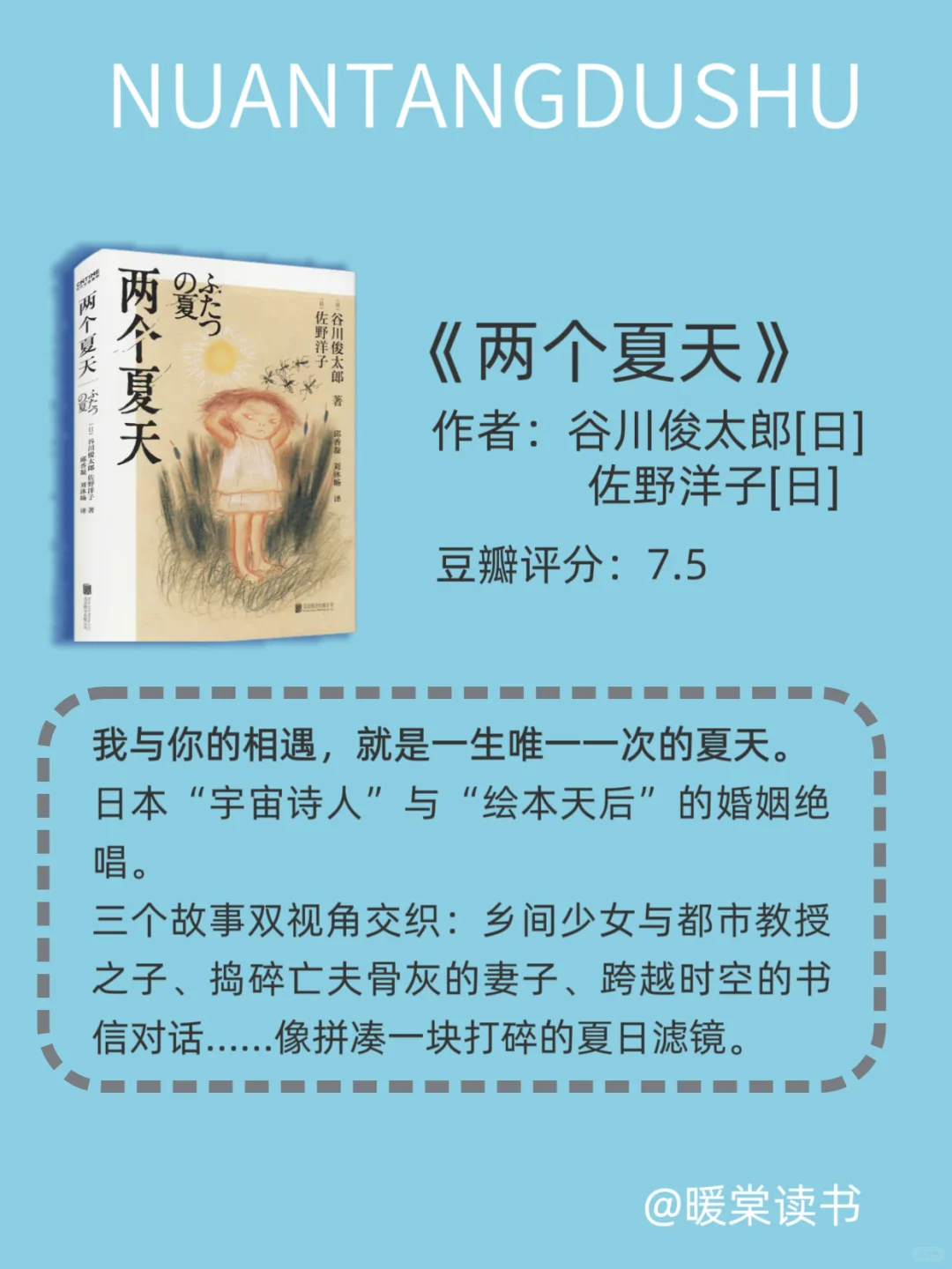 9本豆瓣高分好书，开启你的夏|夏日书单