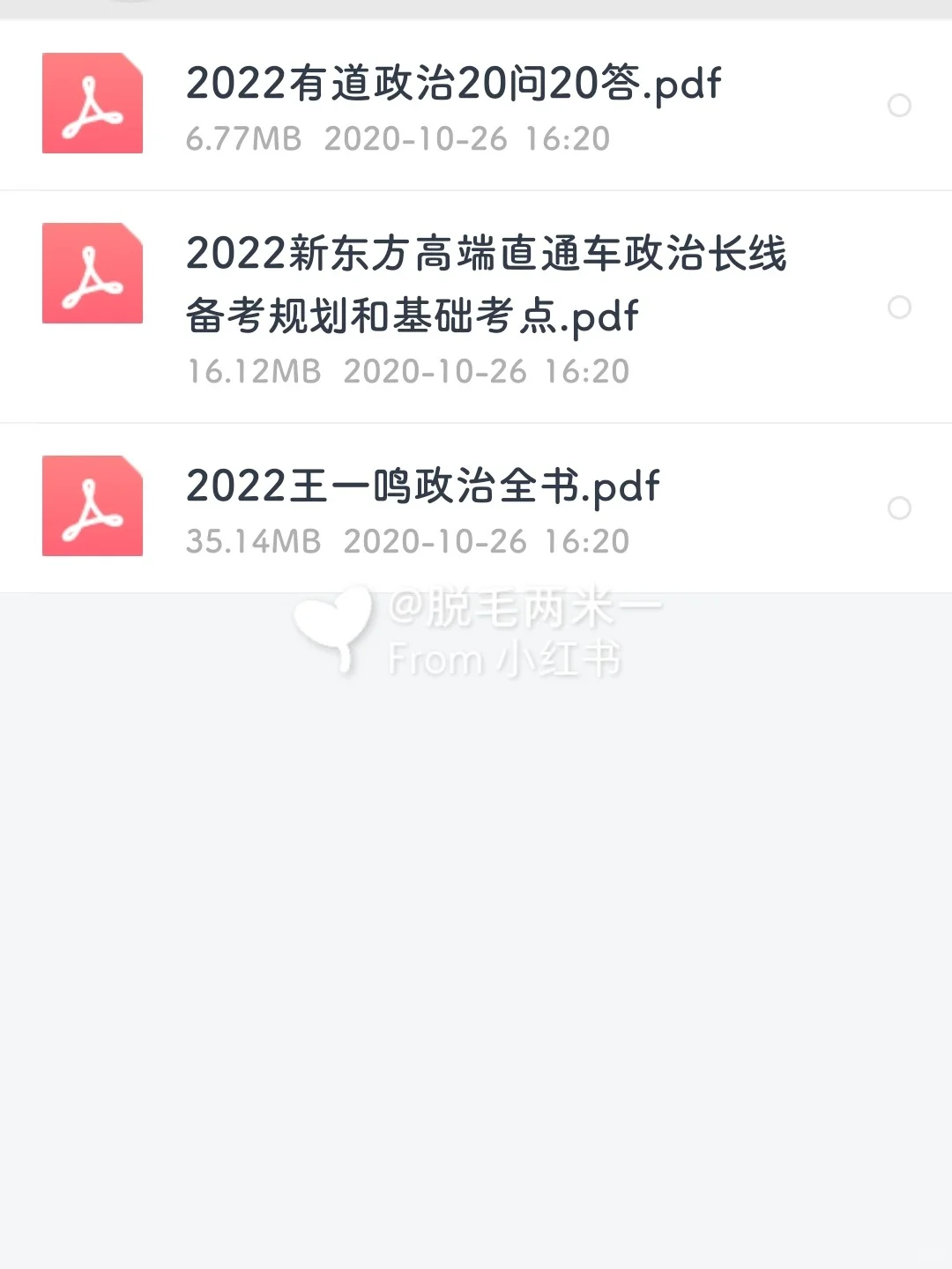 pdf文件无偿分享！无偿分享！无偿分享！