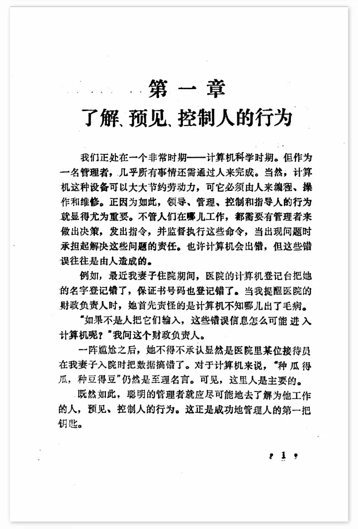 看完这本，大脑瞬间开悟了。