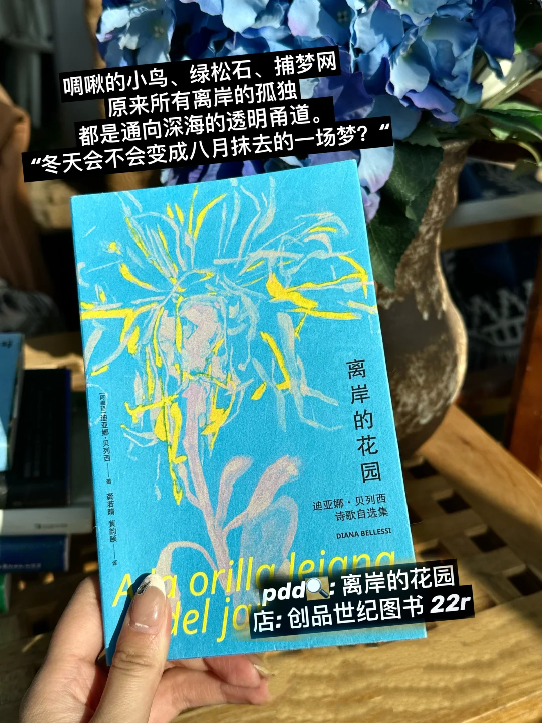 今年最爱的7本书！！无与伦比的阅读质感！！pdd