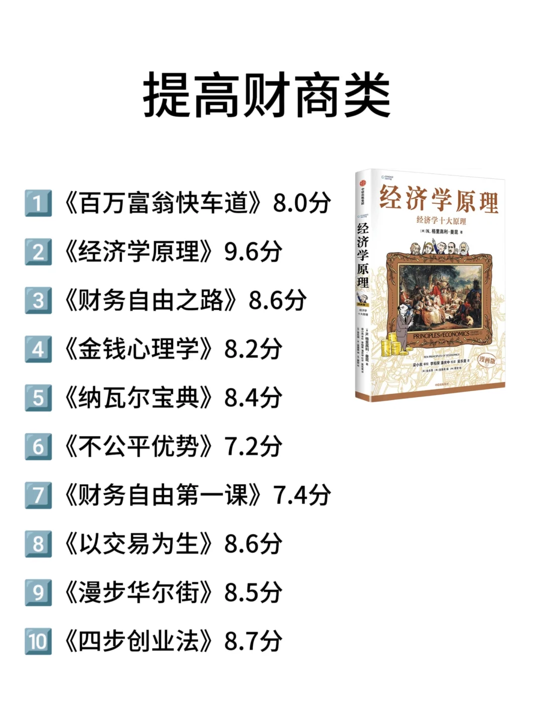豆瓣高分书单推荐｜不读必后悔系列