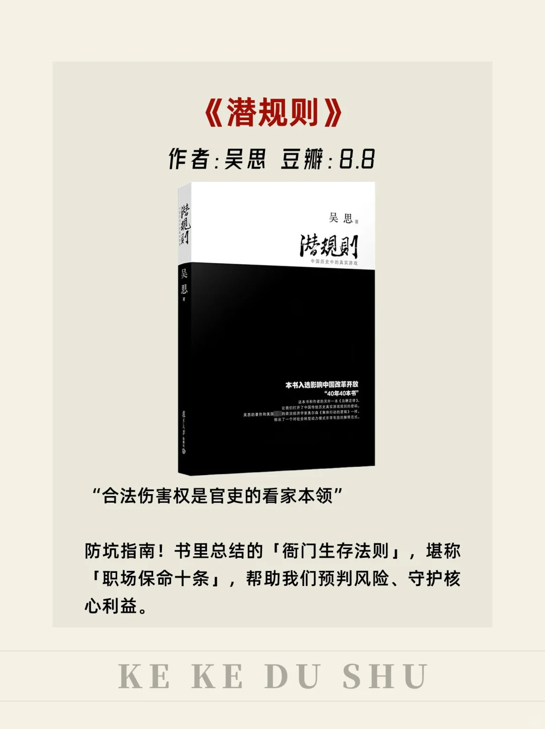 我发现，长脑子蕞快的方式是读历史权谋书！