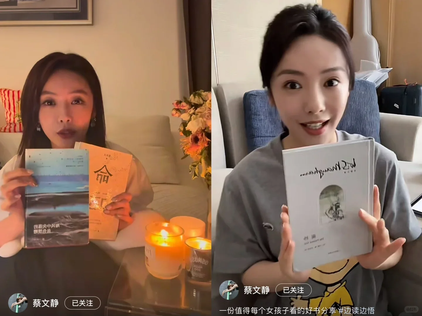 蔡文静｜因为这些读书分享狠狠地被她圈粉了