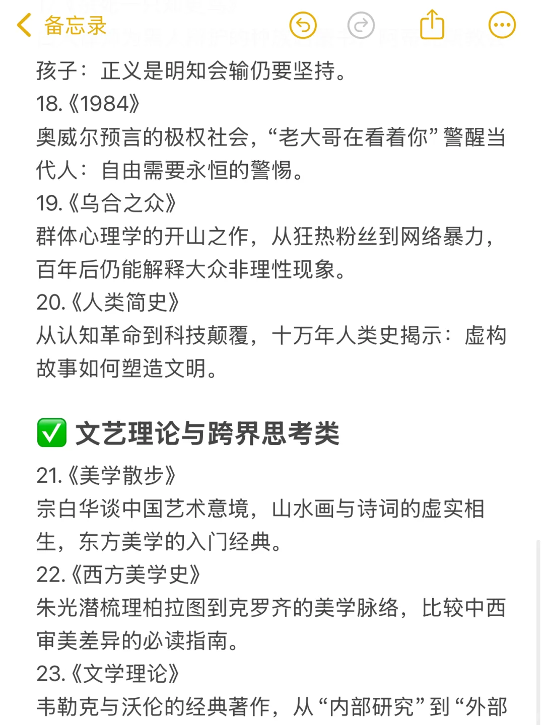 汉语言文科生肚里没墨必看的25本书🔥🔥🔥