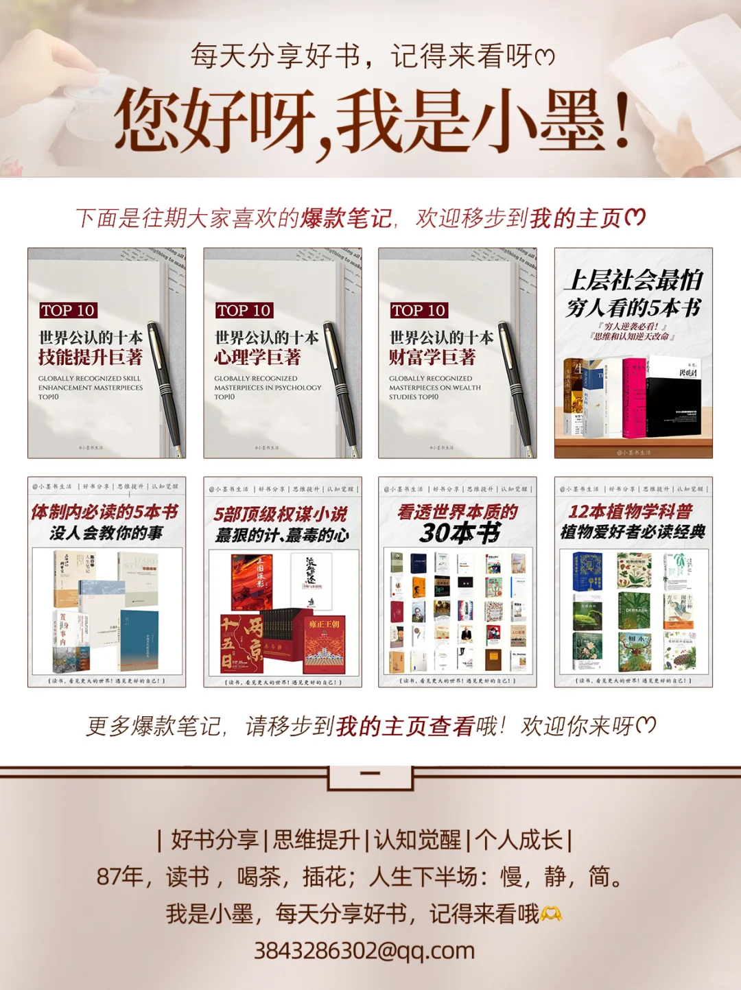 提升自我拒绝内耗！108本高质量必读书单