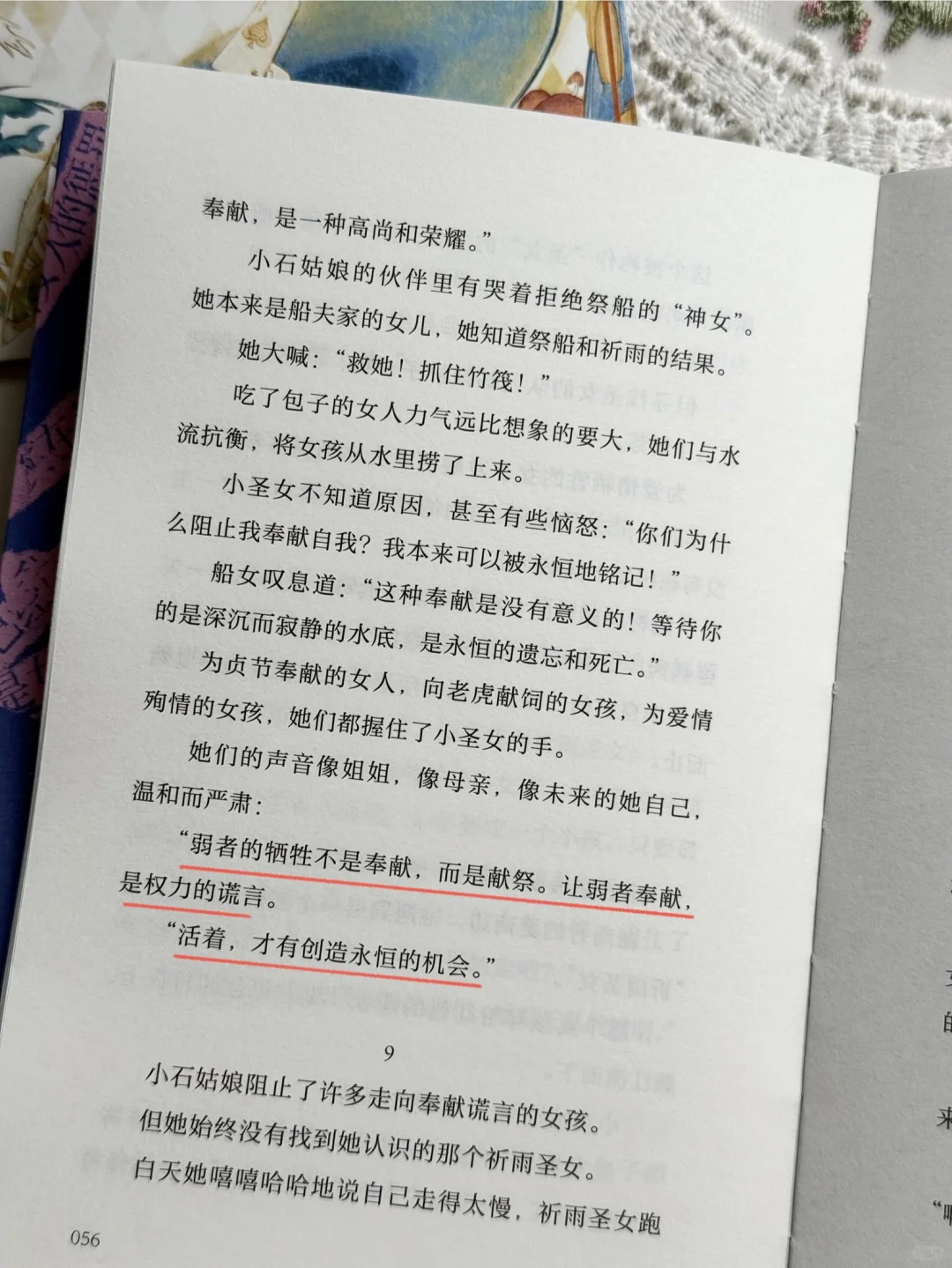 狠狠被点醒了🌟建议所有女生必读的一本书！
