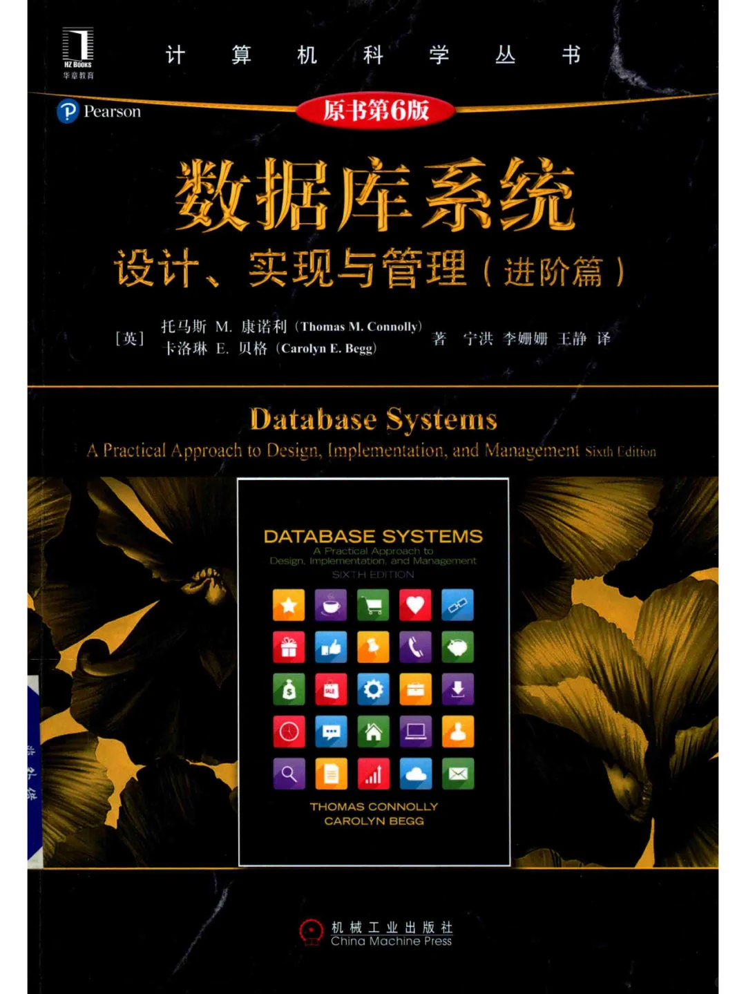 数据库系列PDF电子书
