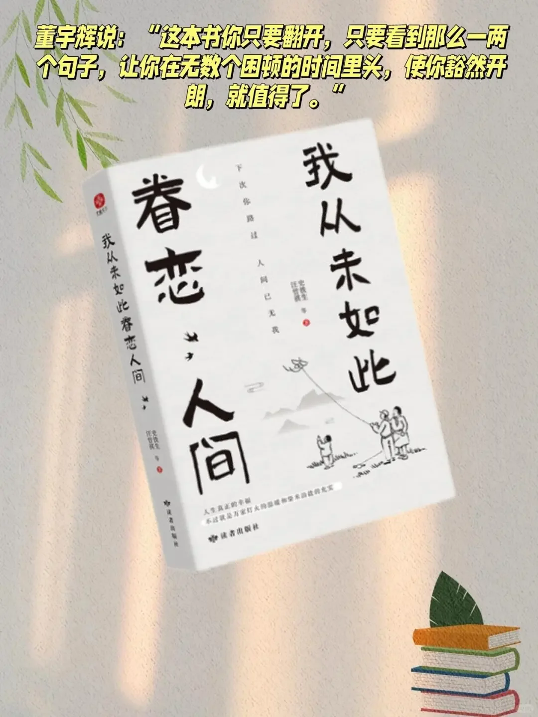 人民日报推荐的9本好书