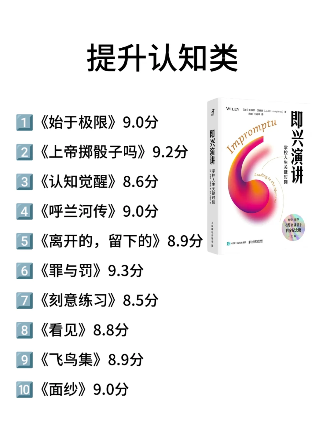 豆瓣高分书单推荐｜不读必后悔系列