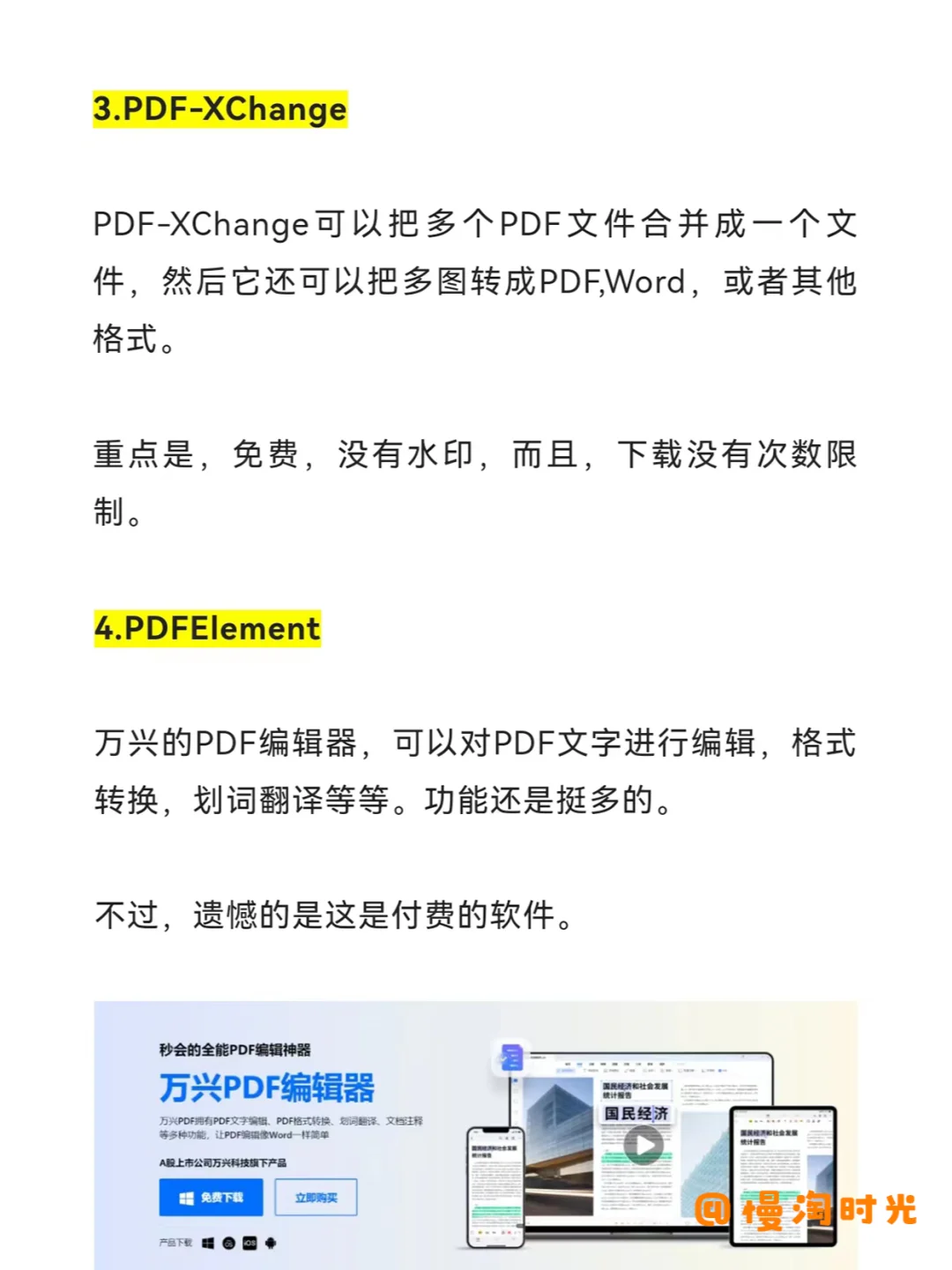 给你分享8款PDF在线编辑转换的神器，收藏！