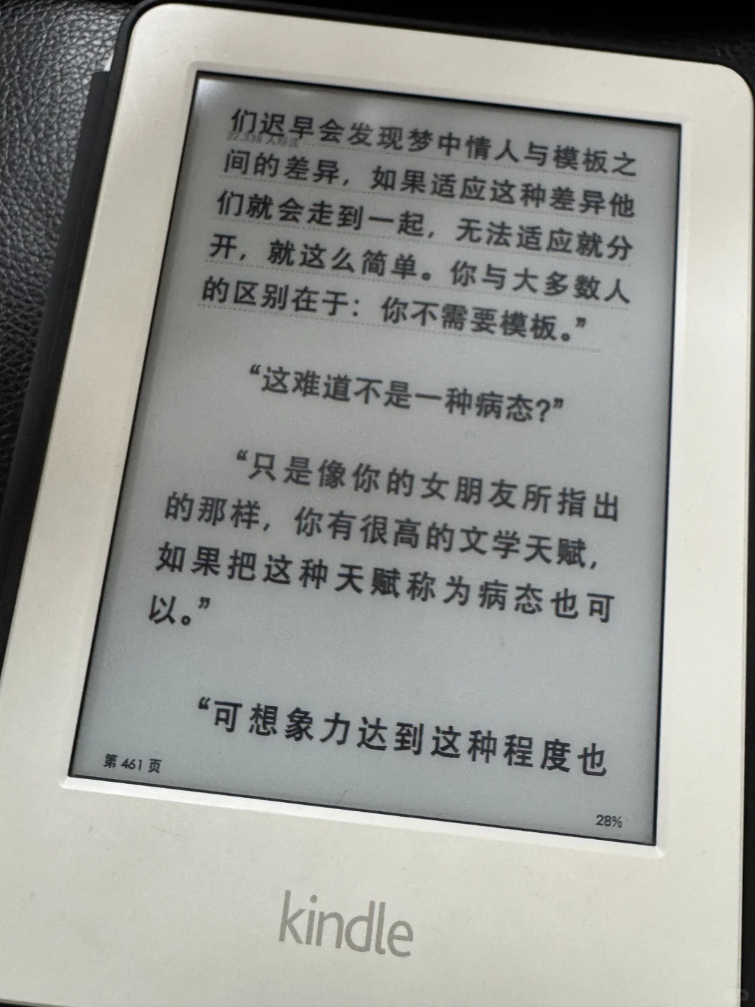 2014年的kindle499