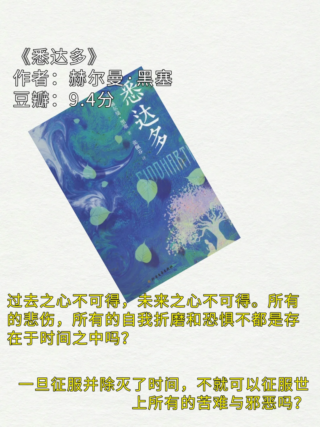 私藏治愈书单丨送给焦虑、敏感、内耗的你下篇