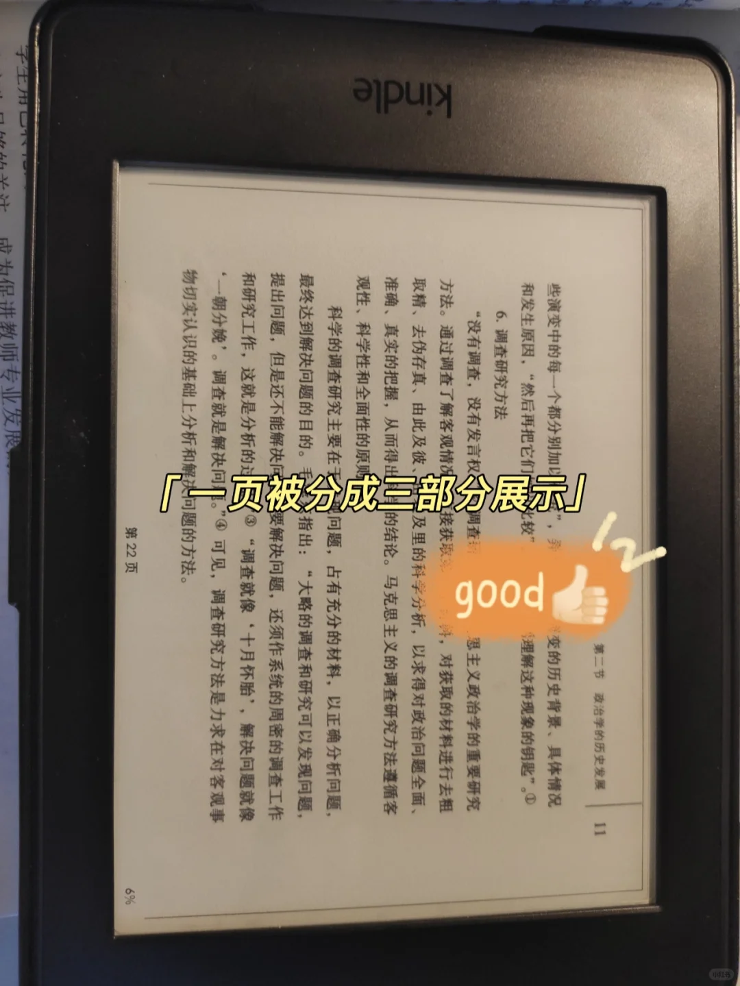 kindle也能看PDF啦哈哈哈