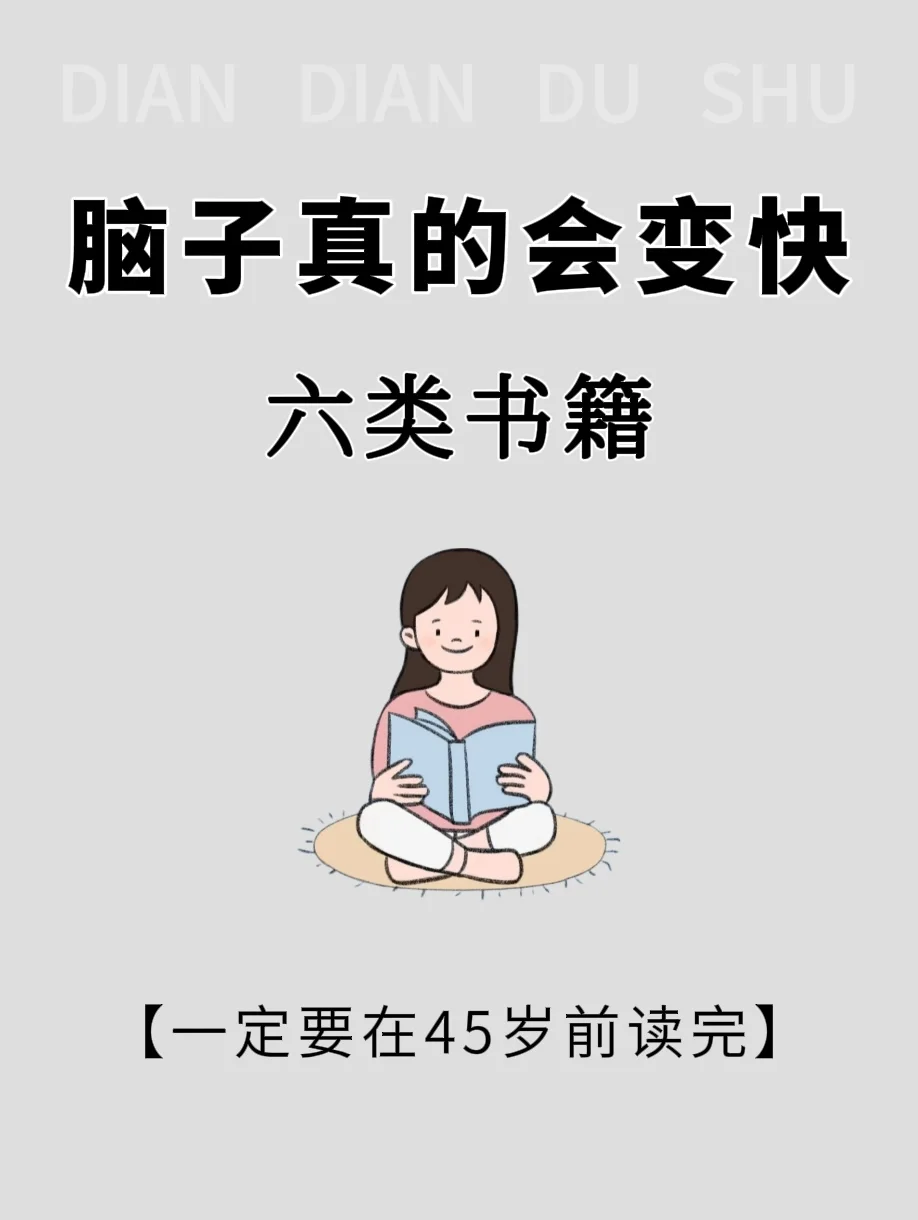 📚 五一小长假狂读70本！我的认知开挂书单